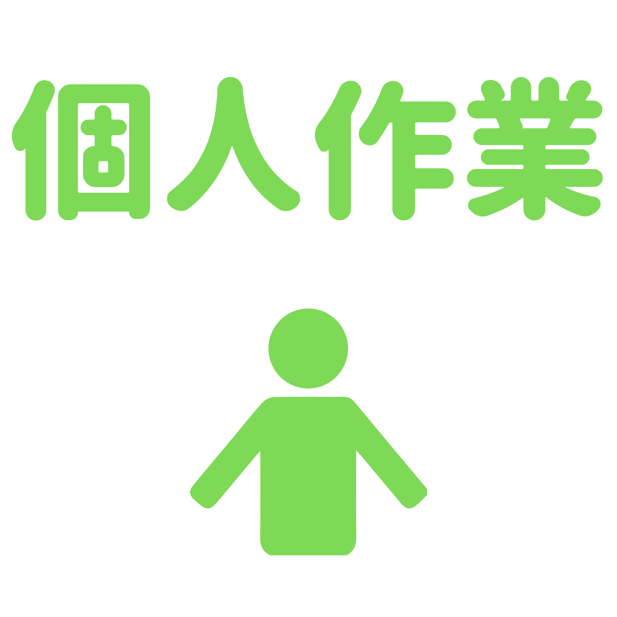個人作業アイコン