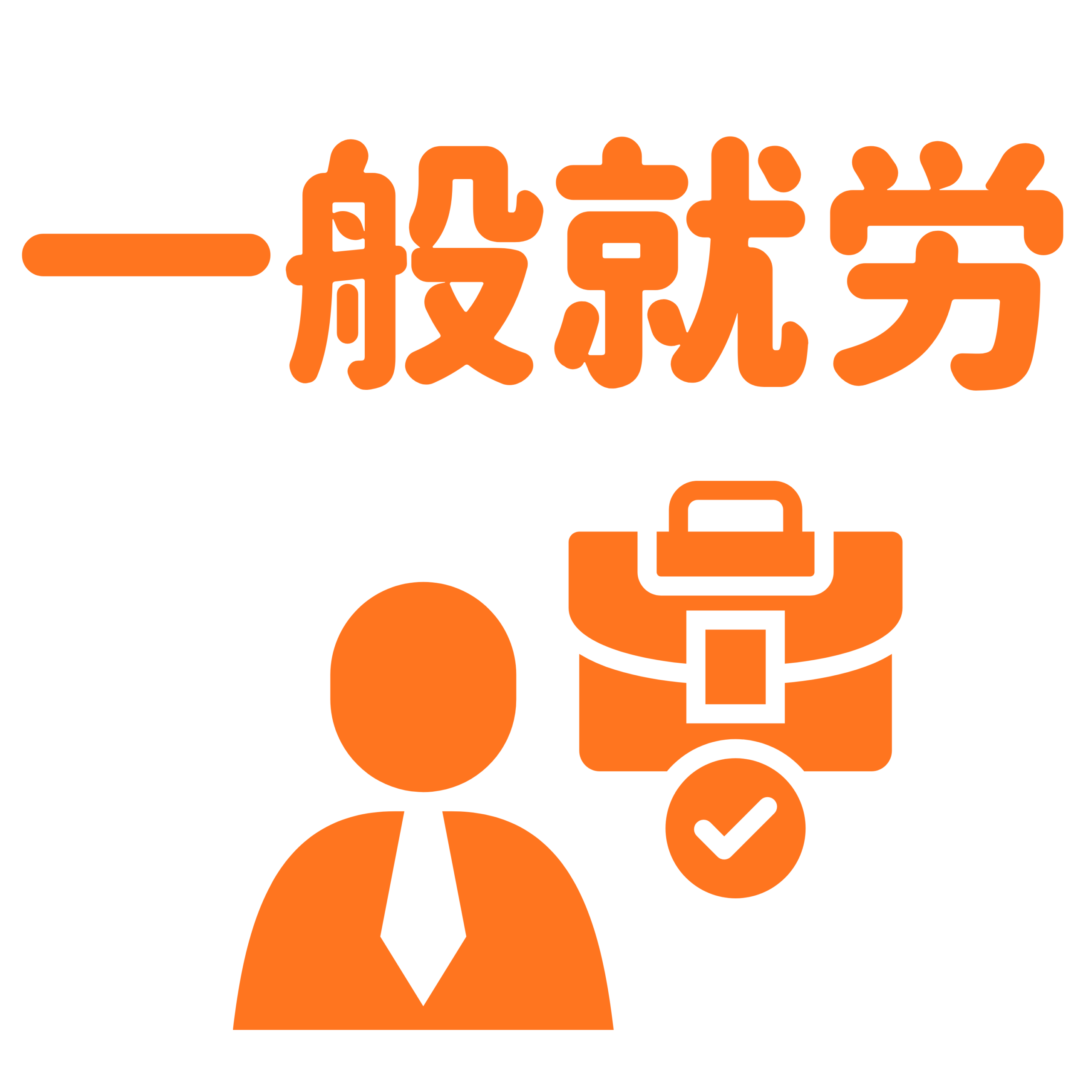 一般就労アイコン